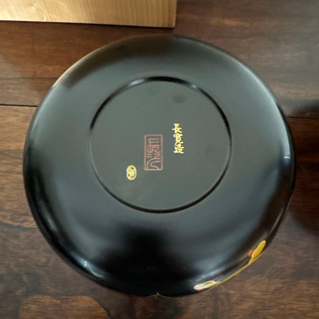 平安「象彦」　長寛写　砂金袋形　喰籠　共箱　K332