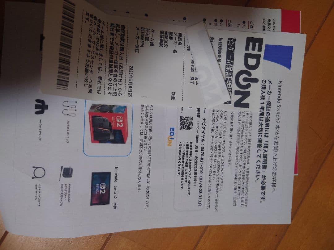 Nintendo Switch2 マリオカートワールドセット 保証明細書付き