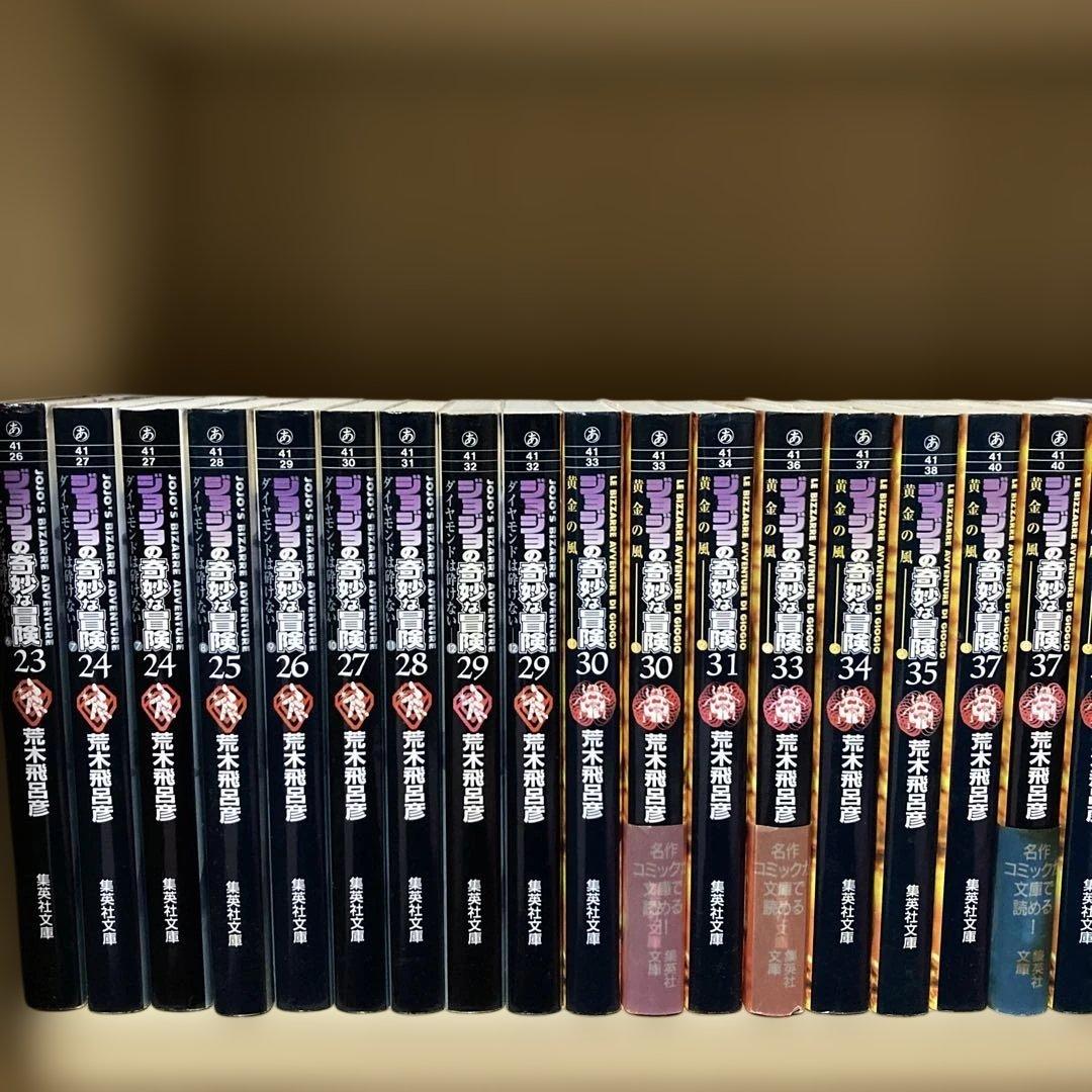 送料無料❗️ジョジョの奇妙な冒険 文庫版 58冊セット 荒木飛呂彦