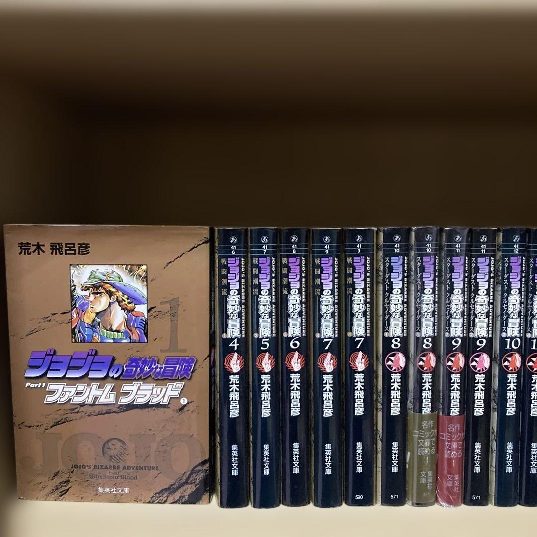 送料無料❗️ジョジョの奇妙な冒険 文庫版 58冊セット 荒木飛呂彦