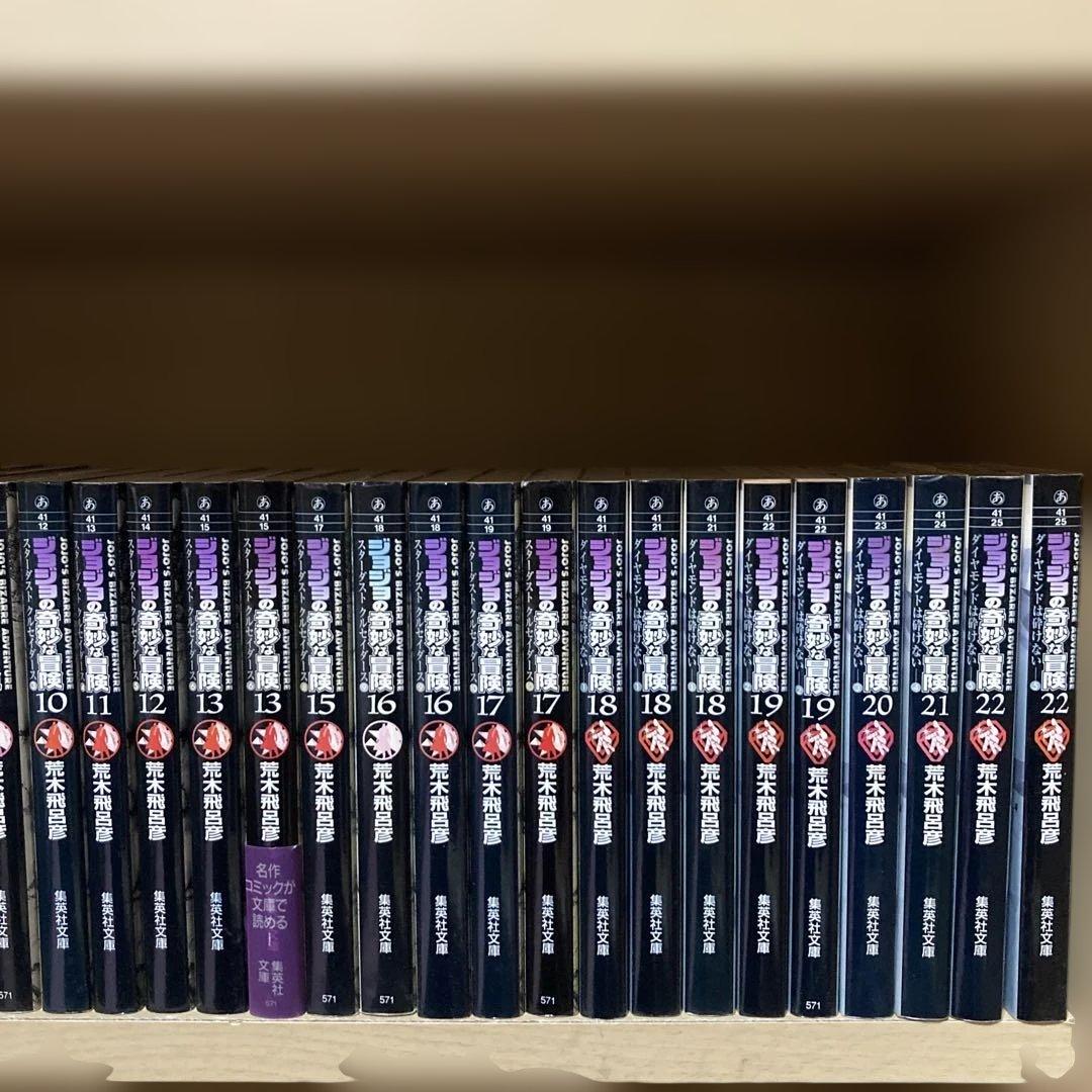 送料無料❗️ジョジョの奇妙な冒険 文庫版 58冊セット 荒木飛呂彦