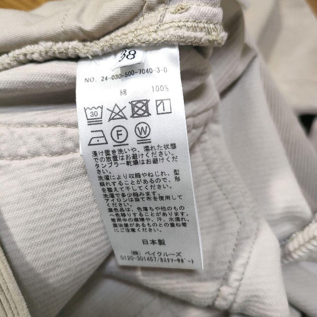 【未使用品】Deuxieme Classe Candid パンツ 38