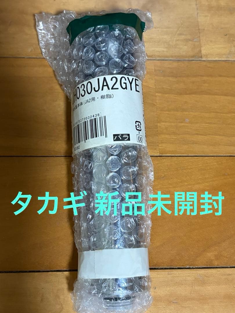 タカギ　JH030JA2GYE 浄水器 蛇口 部品