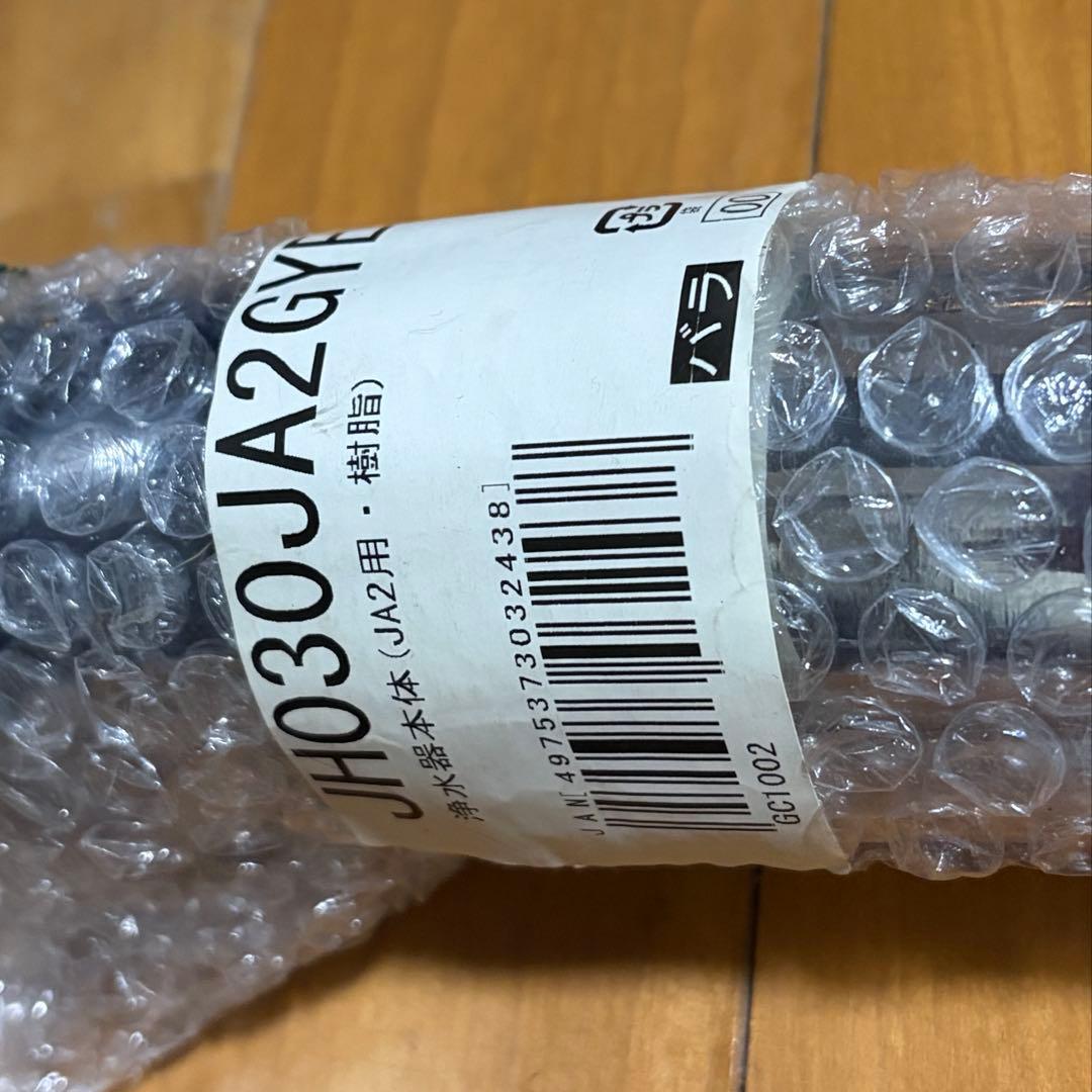 タカギ　JH030JA2GYE 浄水器 蛇口 部品