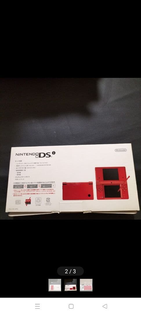 dsi レッド　新品未使用