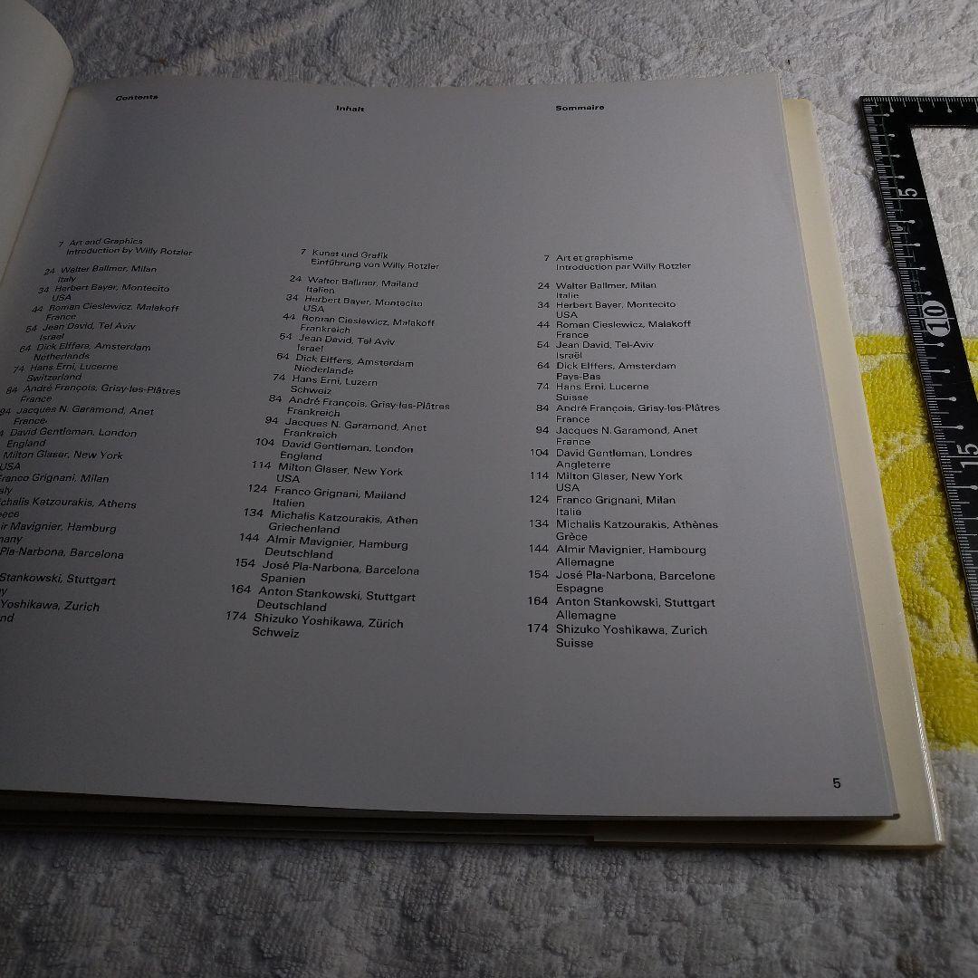 Art and Graphics アートとグラフィック