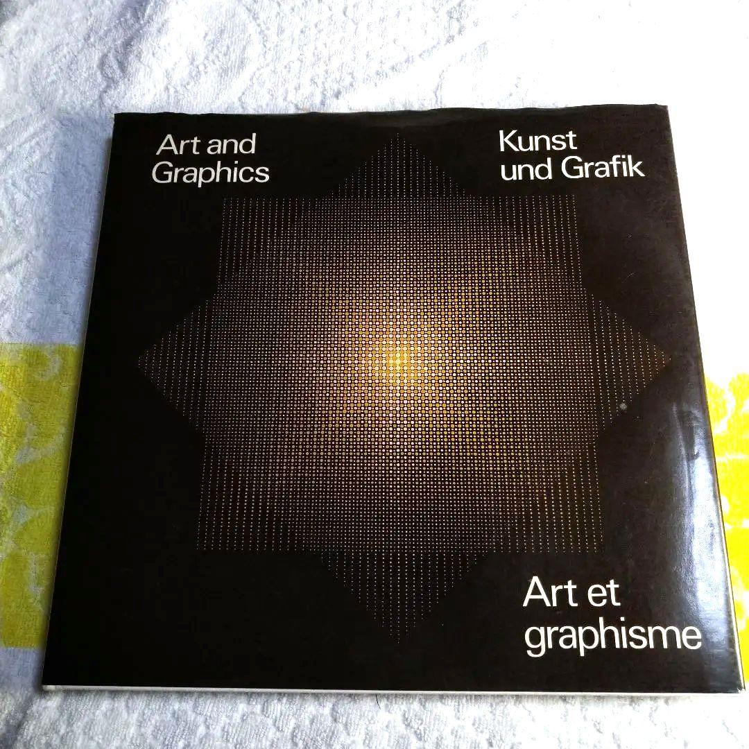 Art and Graphics アートとグラフィック