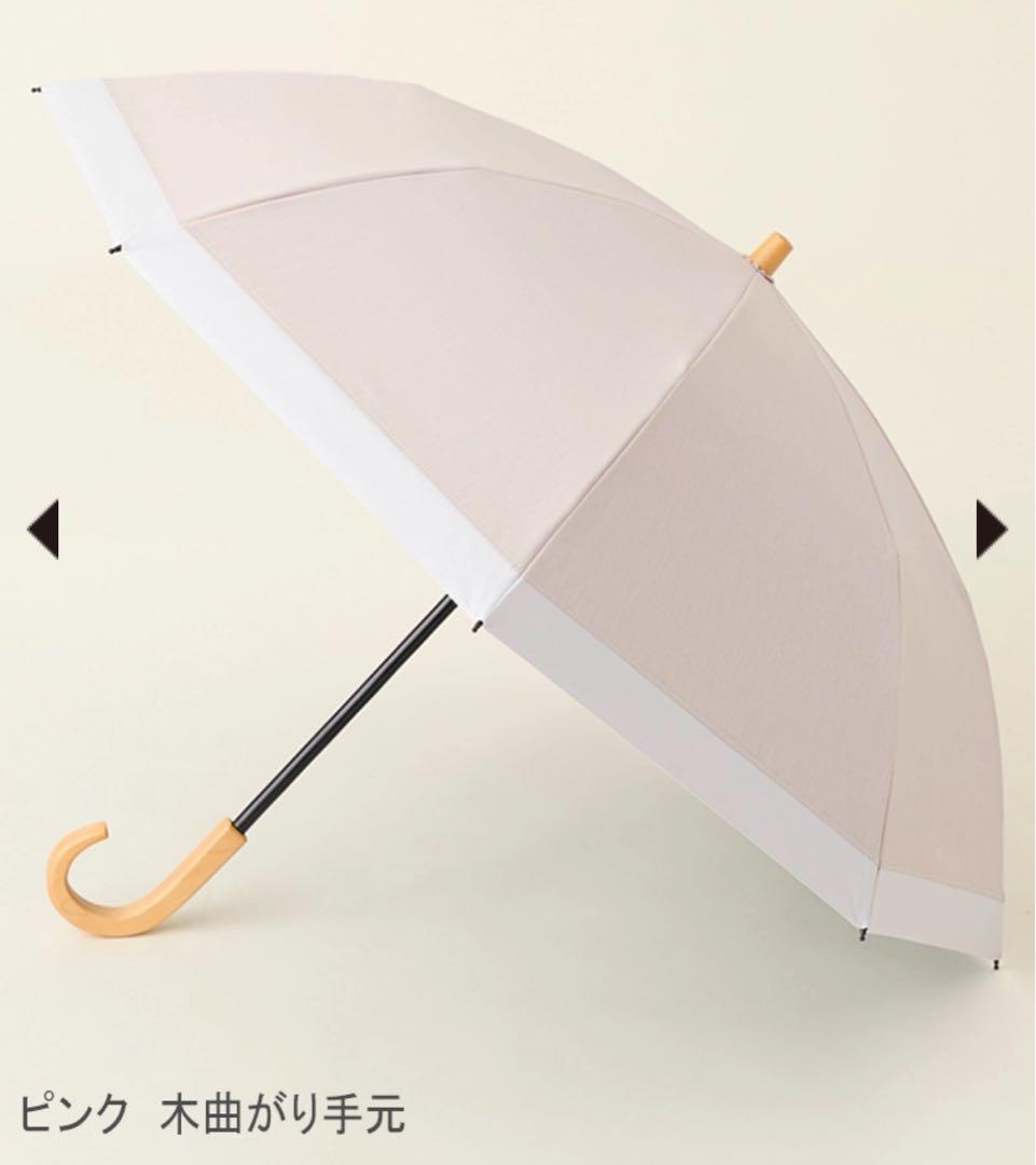 サンバリア100 折りたたみ日傘２段折/コンビmoku ピンク 木曲がり手元