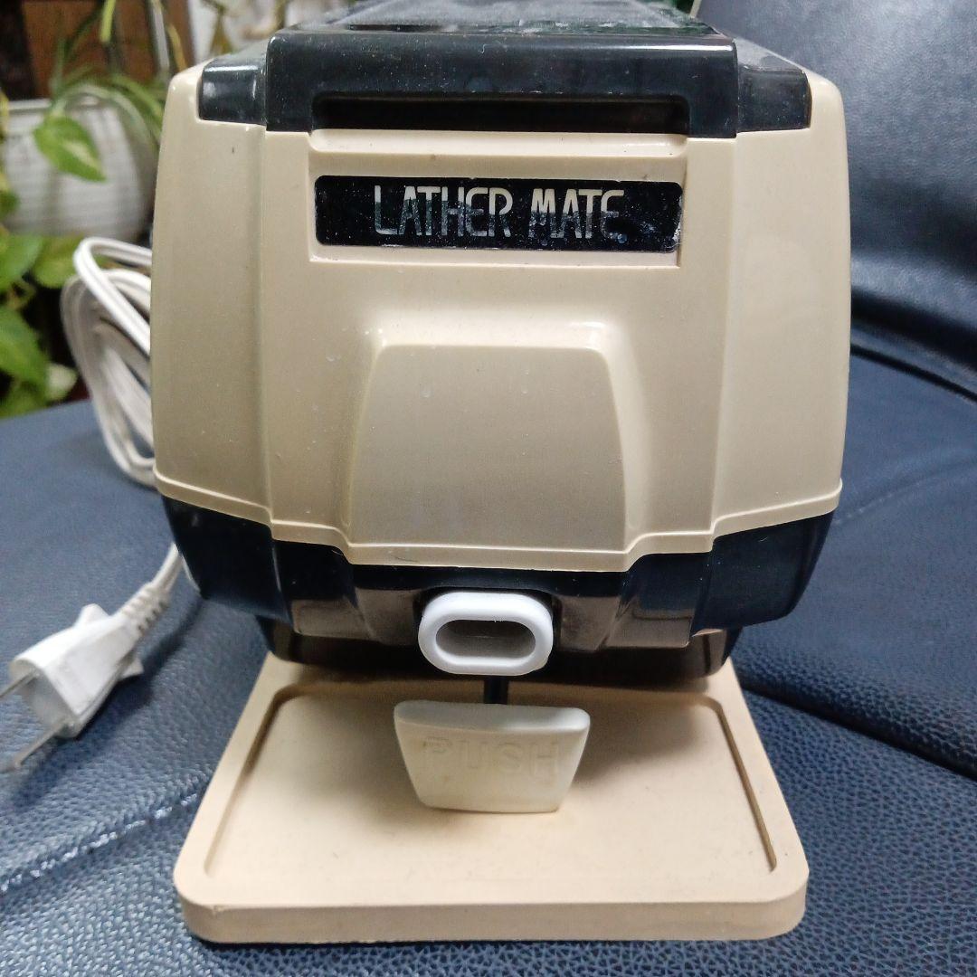 LATHER MATE ベージュ AC電源付き