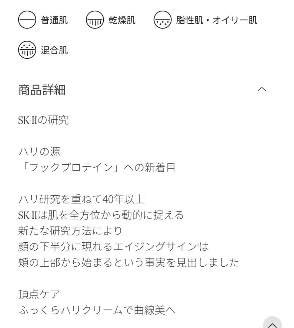 SK-II スキンパワーリニューエアリークリーム80g 残量8割 美品 おまけ付