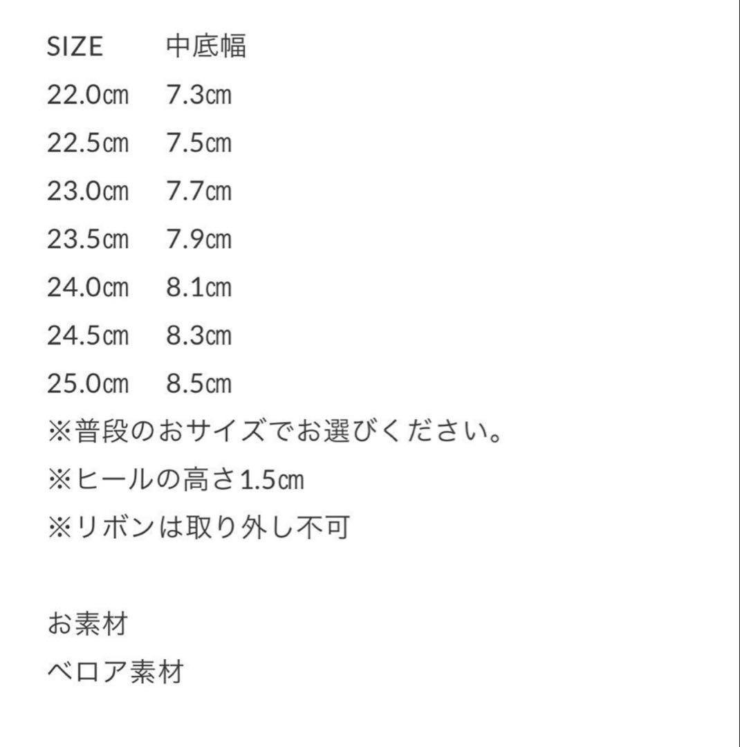 OHGA オーガ ベロアリボン パンプス フラットシューズ 24.5