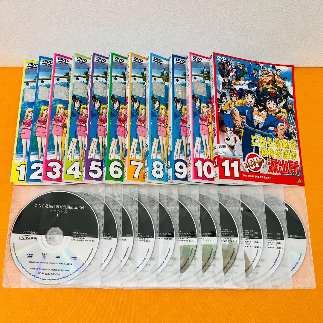 『こちら葛飾区亀有公園前派出所 SP』全11巻セット レンタル使用済DVD