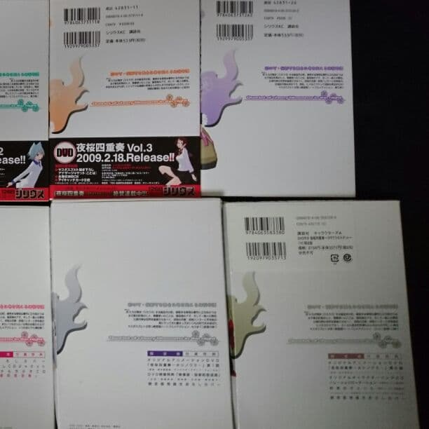 夜桜カルテット１～10巻