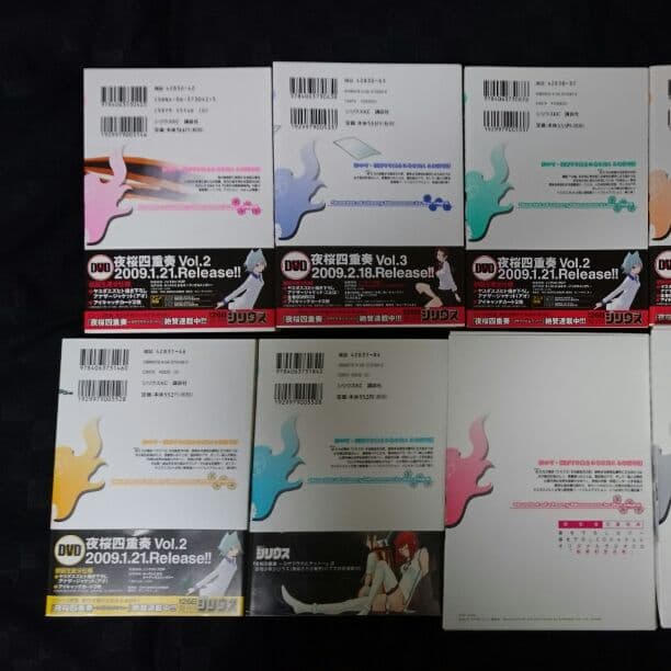 夜桜カルテット１～10巻