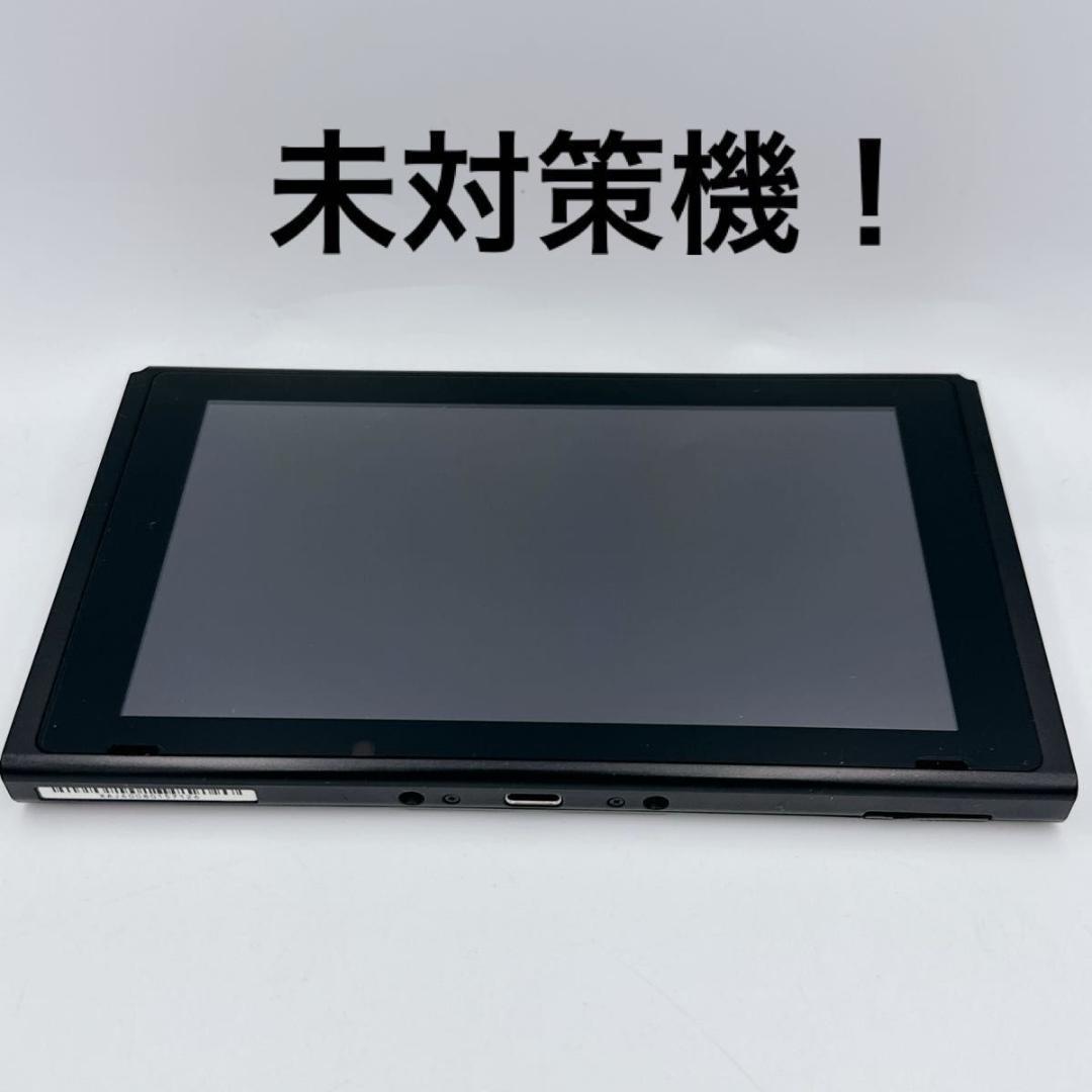 【概ね美品】未対策機 Nintendo Switch 本体のみ 2017年製