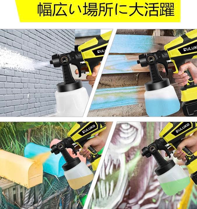 電動スプレーガン塗装ガン 小型 1000mlコードレス電動塗装機21Vバッテリー