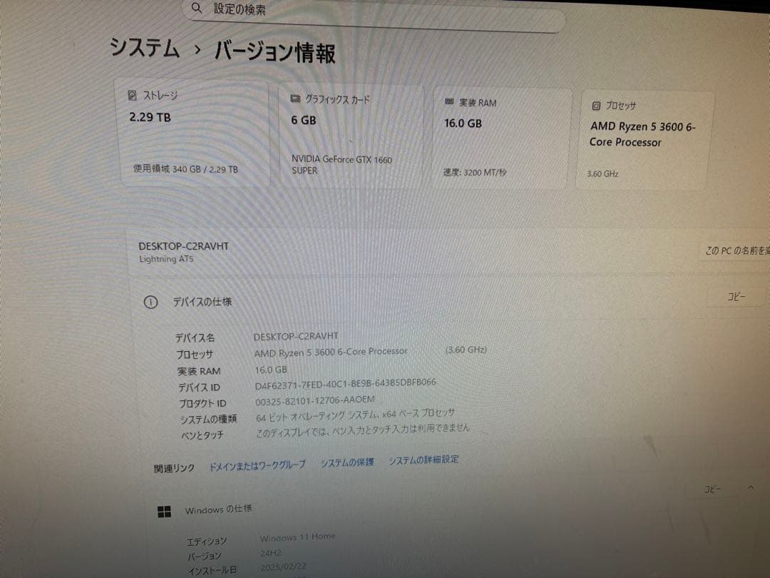 THIRDWAVE ゲーミングデスクトップPC AMD Ryzen 5 3600