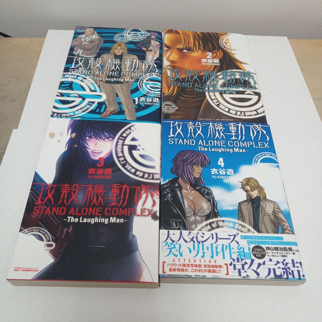 攻殻機動隊 20冊＋DVD1枚