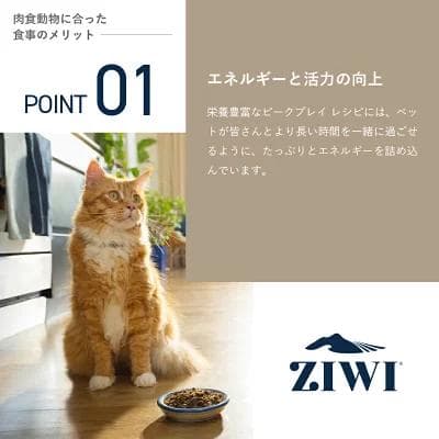 ZIWI Peak ラムレシピ ドライフード 1kg