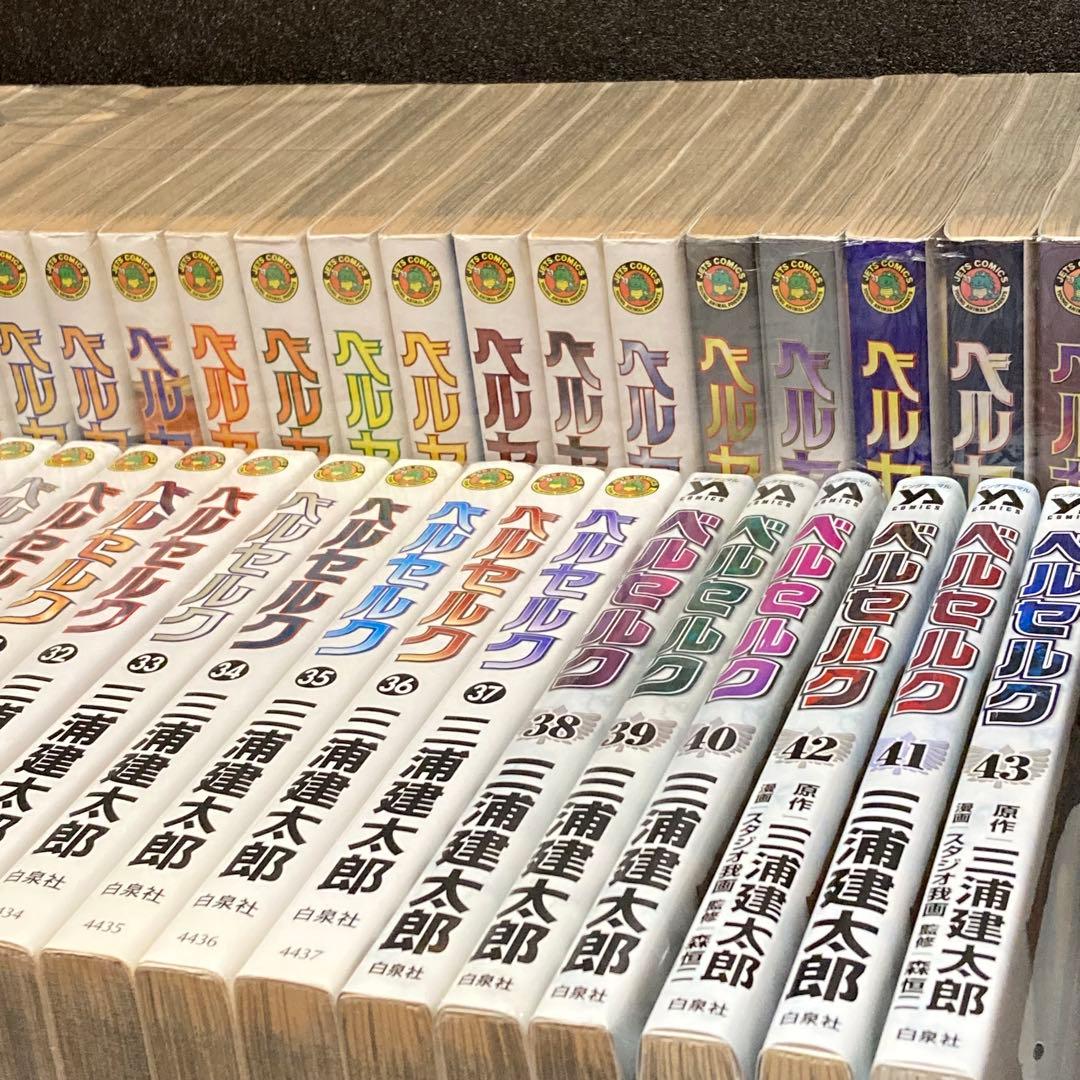 【全43巻セット】 ベルセルク 全巻