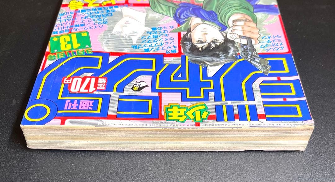 •CITY HUNTER 新連載号 •少年ジャンプ1985年 13号