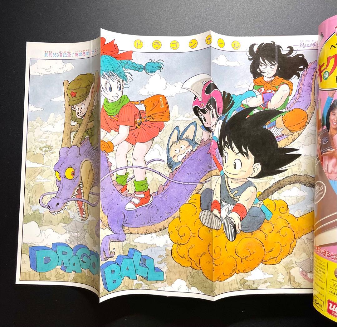 •CITY HUNTER 新連載号 •少年ジャンプ1985年 13号