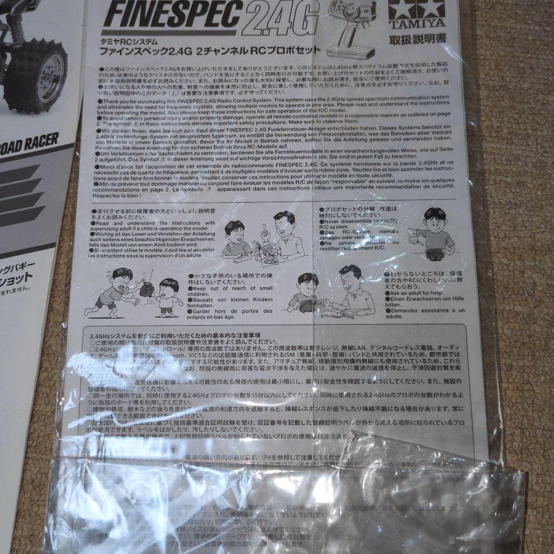 Tamiya オフロードRCカー スーパーホットショット