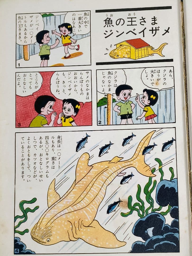 「なぜなぜ理科学習漫画」シリーズ　全12巻中11巻 (第4巻が欠落)