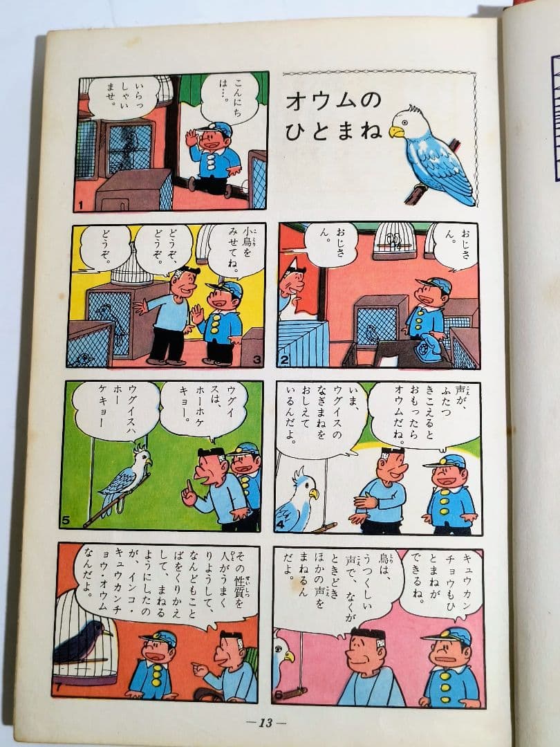 「なぜなぜ理科学習漫画」シリーズ　全12巻中11巻 (第4巻が欠落)