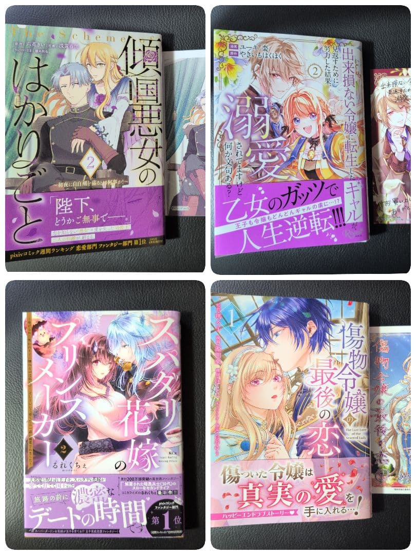 【しらす】スパダリ花嫁のプリンスメーカー ～虐げられた呪われ王子に触れ