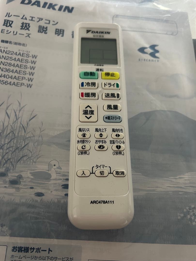 【引き取り限定】AN284AES-wダイキン2025年製 10畳 エアコン