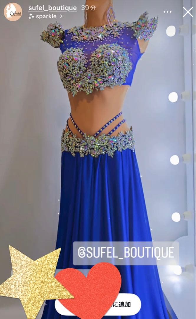 ベリーダンス 衣装 Sufel Boutique 青 メッシュ フュージョン
