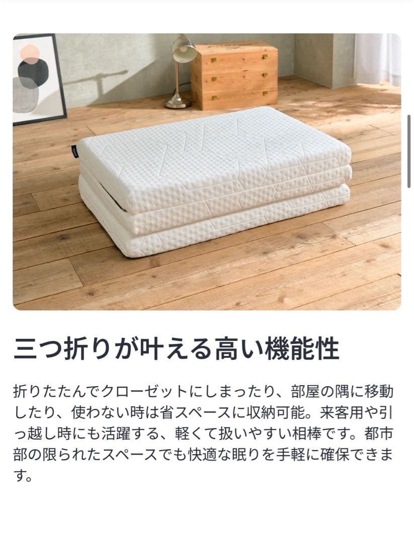 エマスリープ⭐︎敷布団⭐︎三つ折り美品