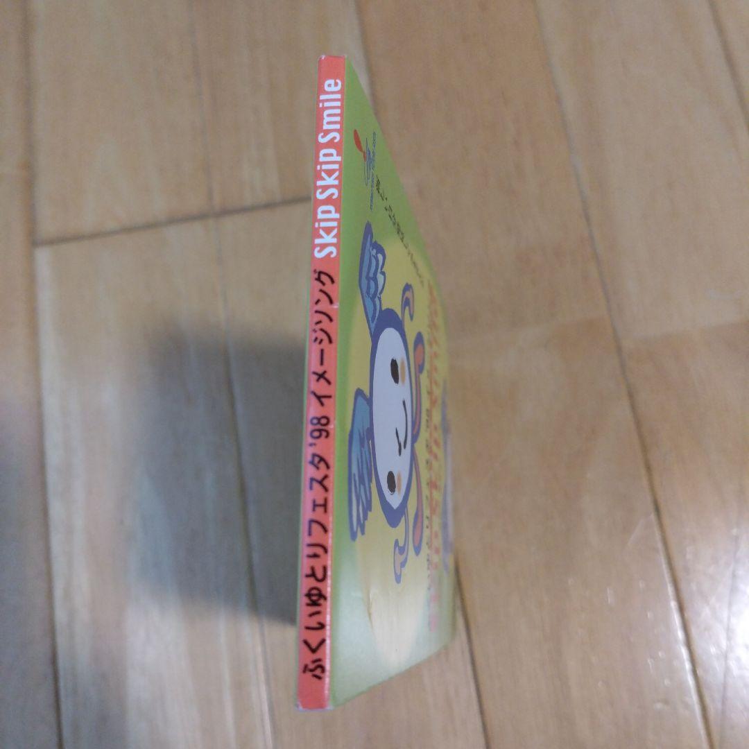 タケカワユキヒデ 「スキップスキップスマイル」