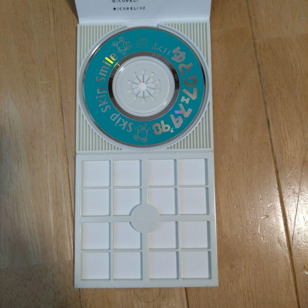 タケカワユキヒデ 「スキップスキップスマイル」