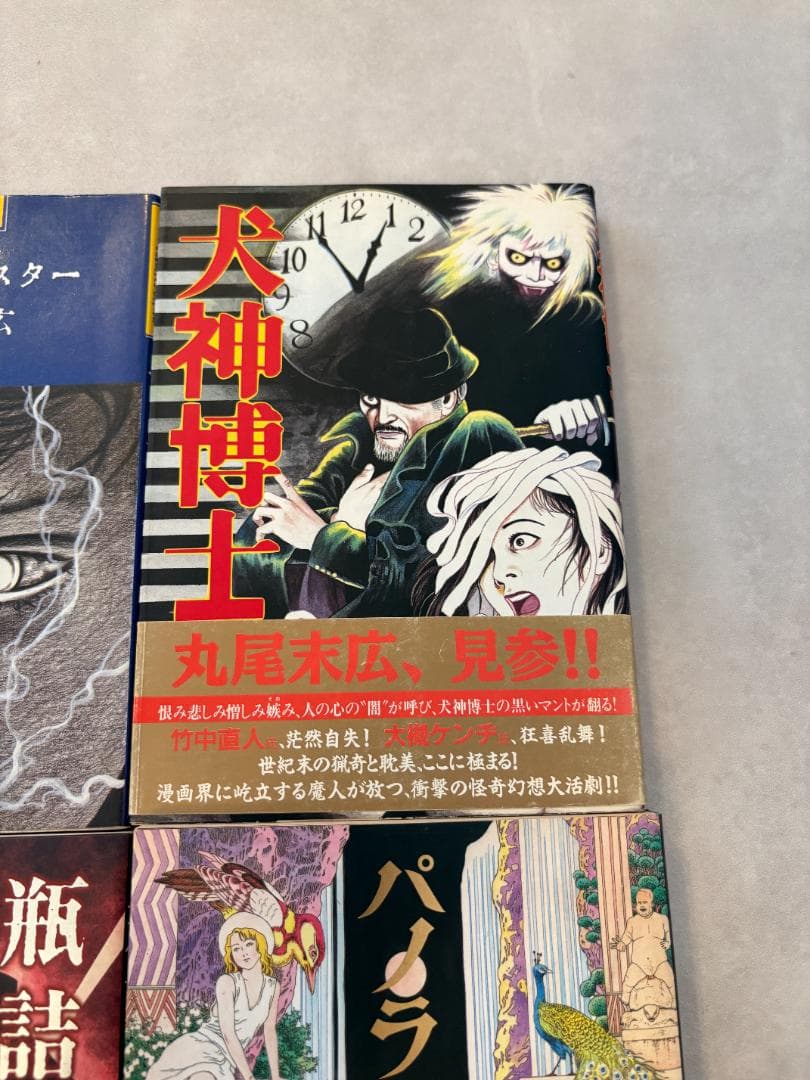 丸尾末広　漫画まとめ売り