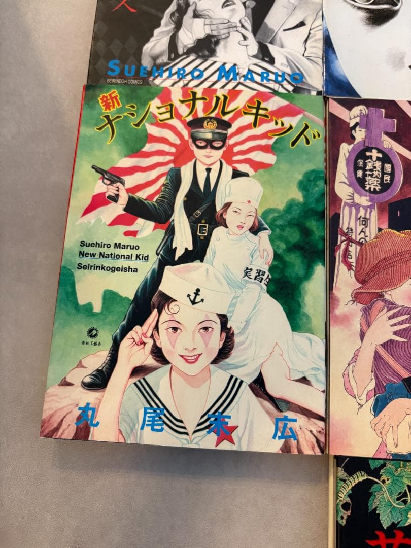 丸尾末広　漫画まとめ売り