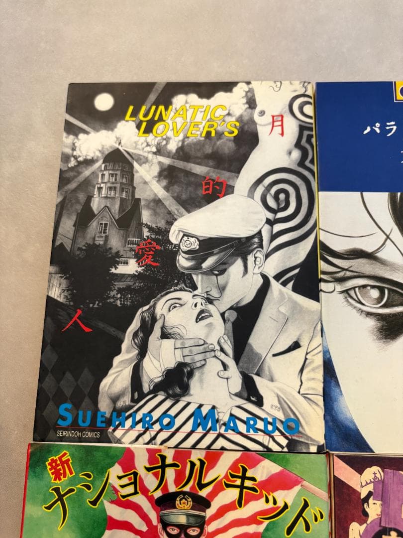 丸尾末広　漫画まとめ売り