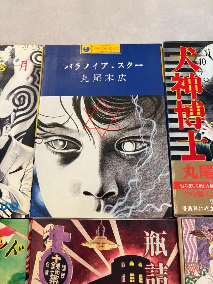 丸尾末広　漫画まとめ売り
