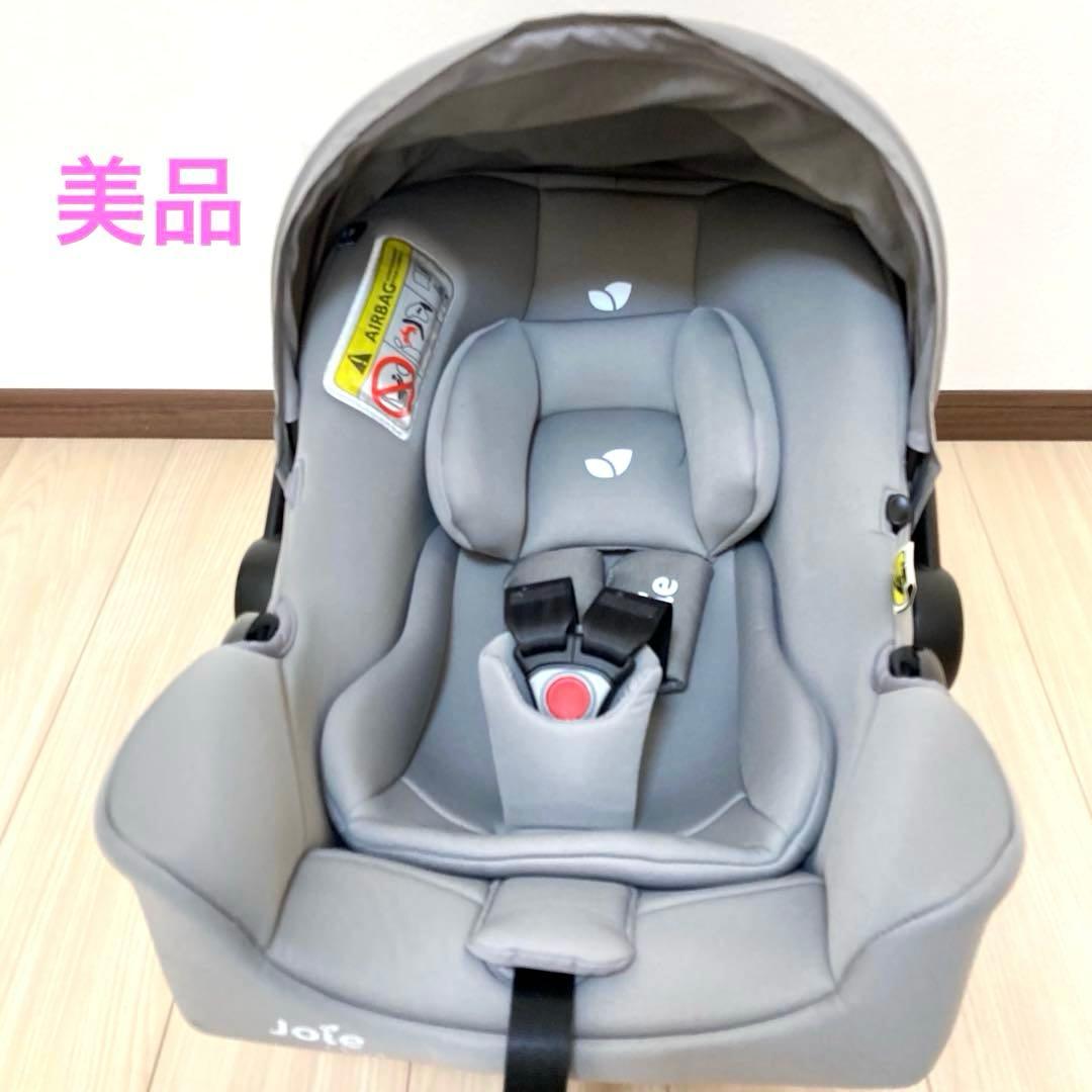 美品　Joie チャイルドシートアイスナグ アイベース セット ISOFIX