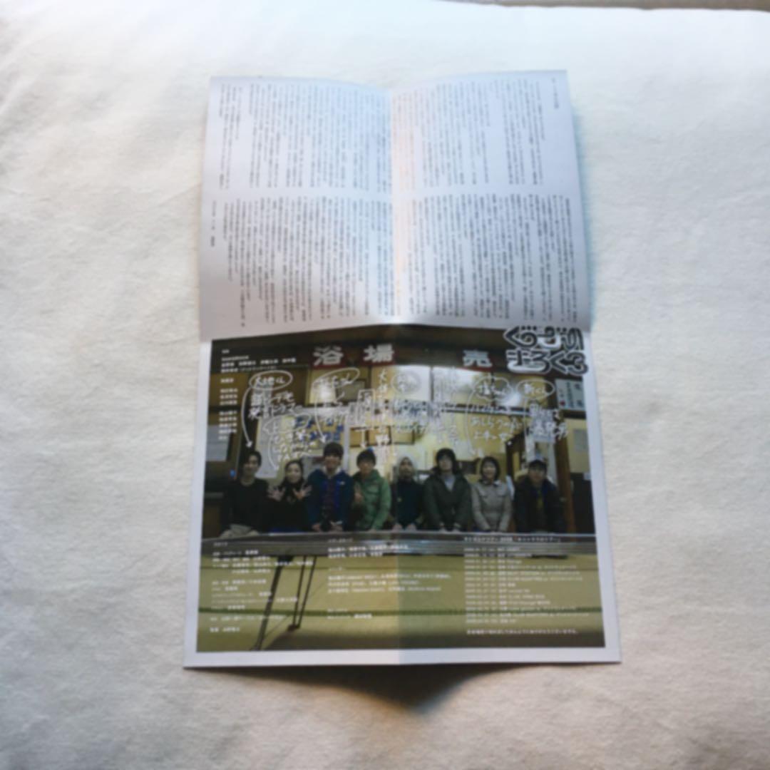 SAKEROCK /ぐうぜんのきろく 3 サケロック 星野源 浜野謙太