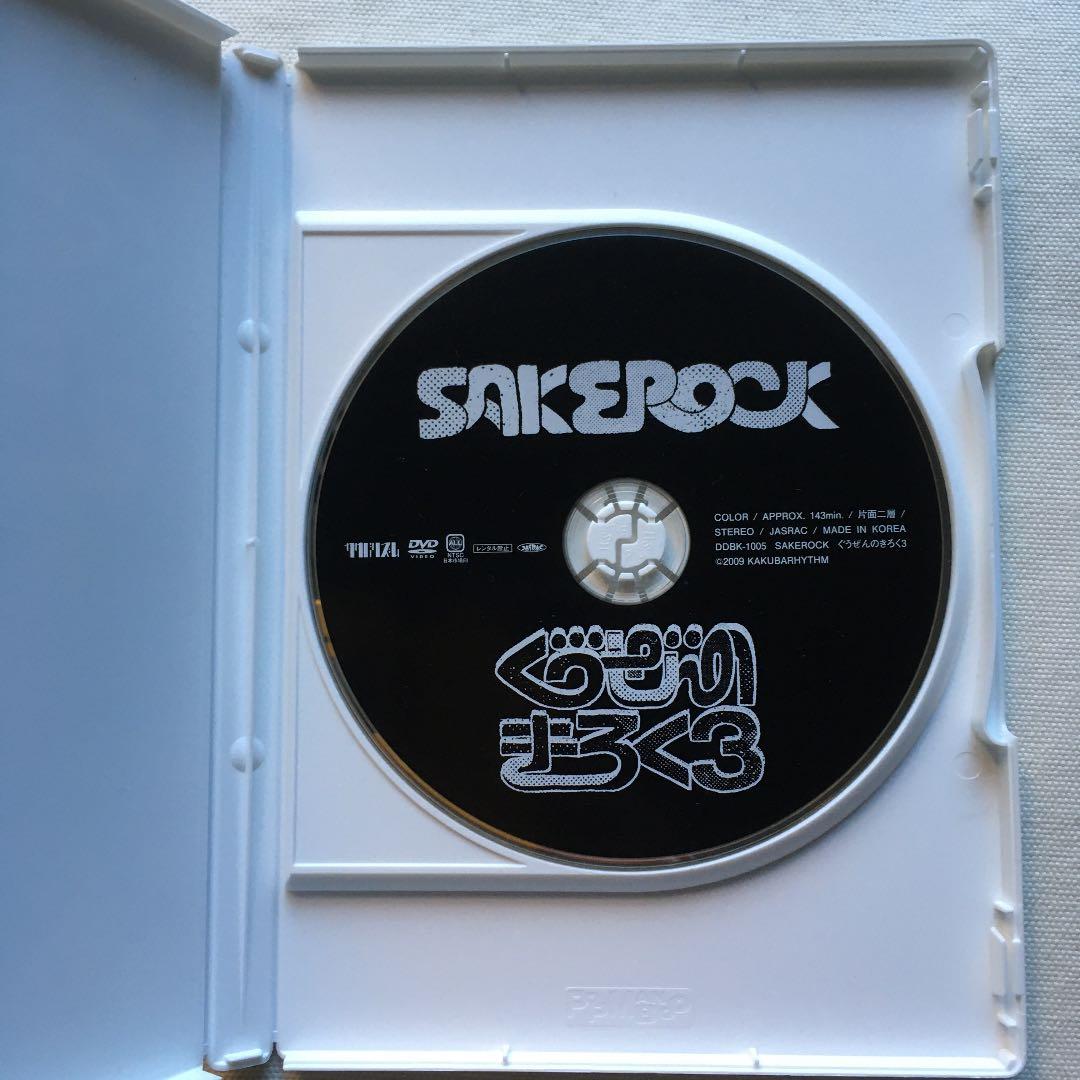 SAKEROCK /ぐうぜんのきろく 3 サケロック 星野源 浜野謙太