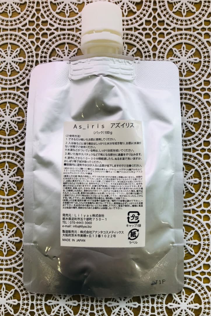 【てんとう虫】アズイリス　As_iris　炭酸パック