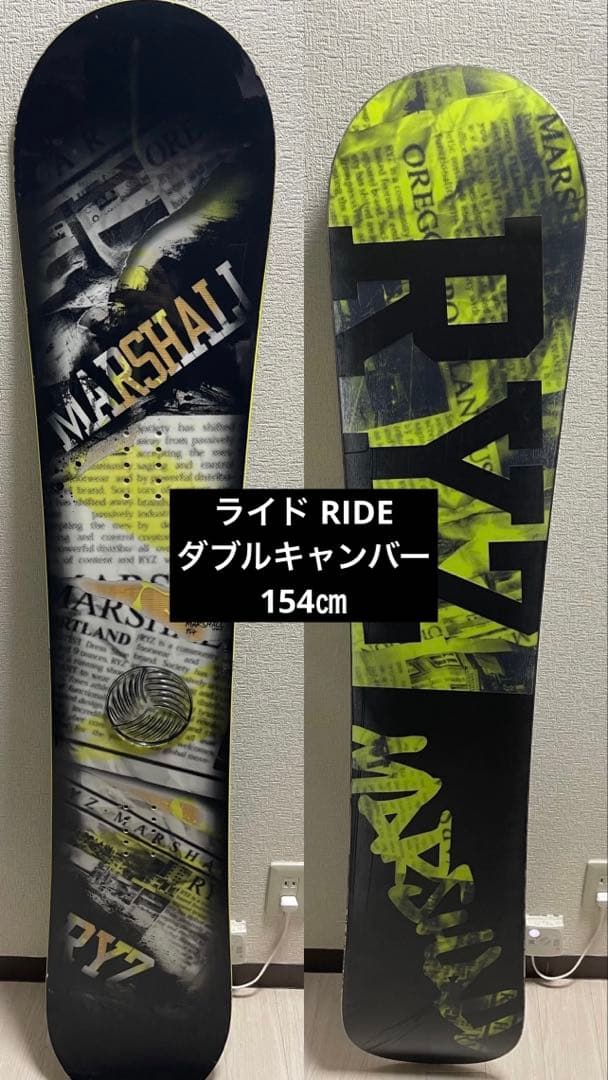 スノボ板　ライド RIDE RYZ 154cm ダブルキャンバー