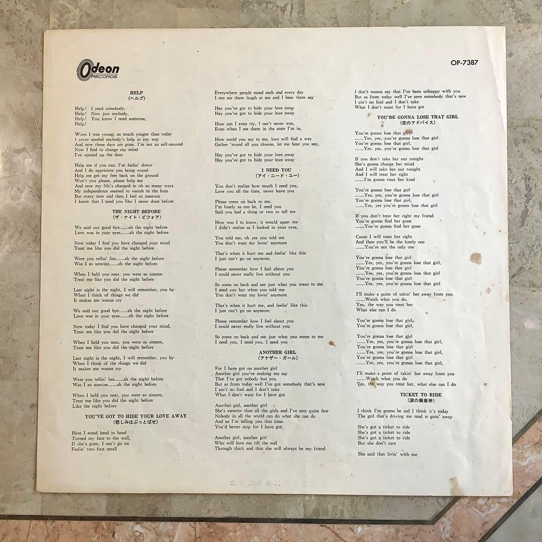 レア美品! ビートルズ ヘルプ1965年 初回盤 オデオン赤盤 ピンナップ付!