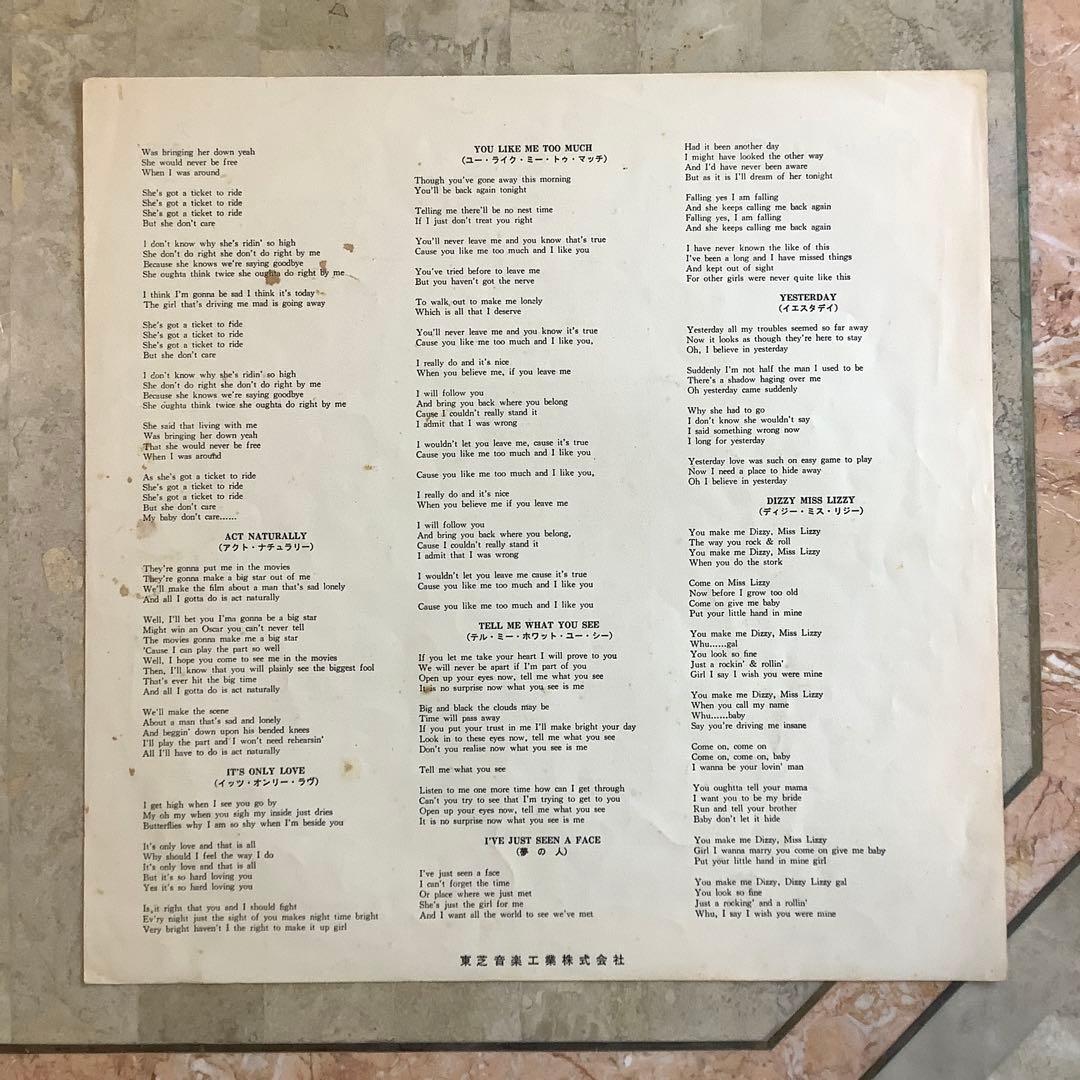 レア美品! ビートルズ ヘルプ1965年 初回盤 オデオン赤盤 ピンナップ付!