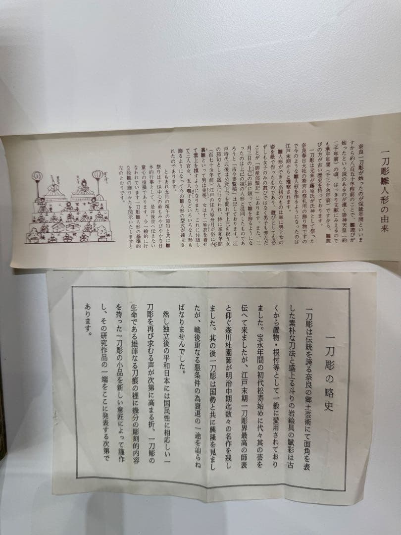 【美品】奈良 一刀彫 神泉刀　雛壇 五段雛人形 十五人揃　ヴィンテージ