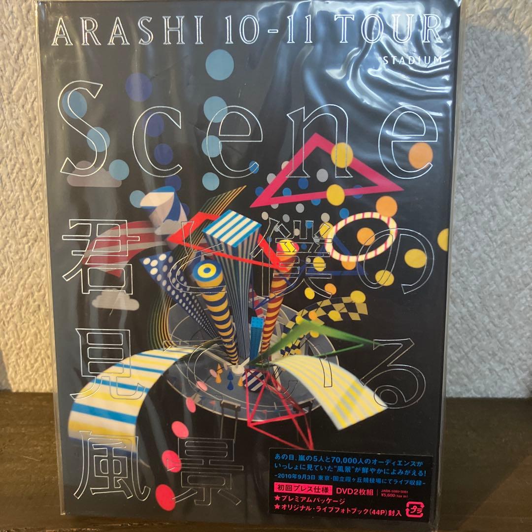 はるママさん専用　 嵐/ARASHI 10-11 TOUR\