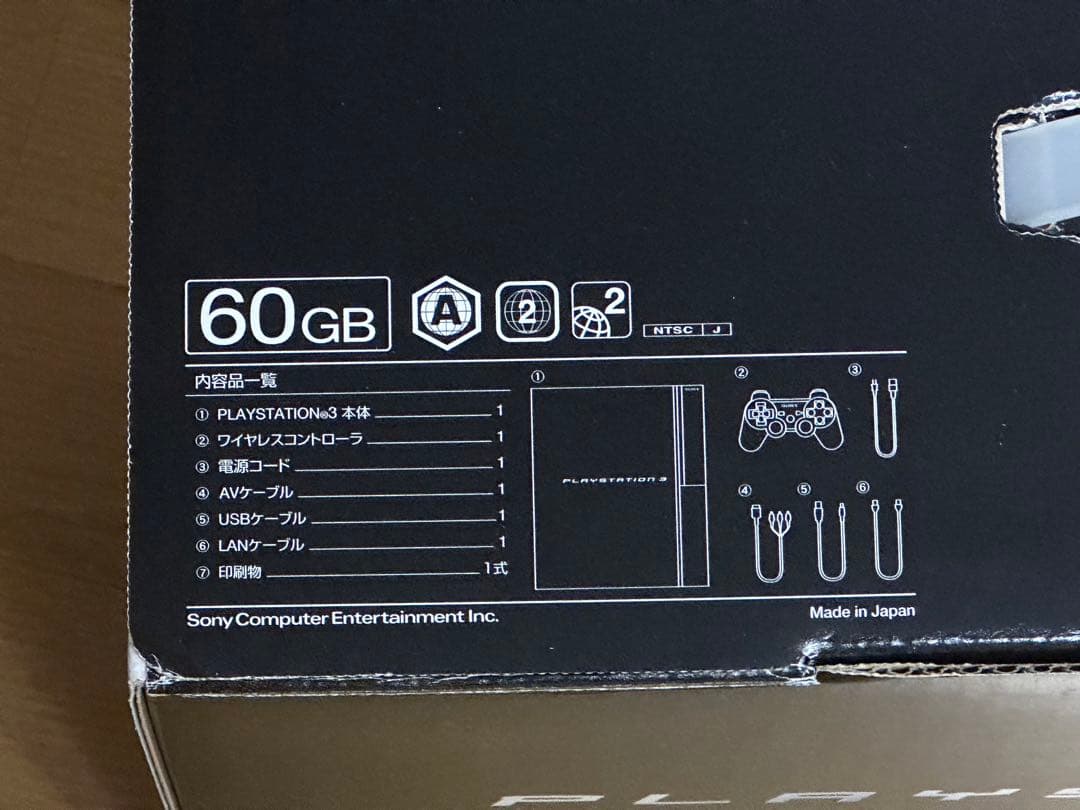 SONY PlayStation3 (初期型60GB) 及び ソフトセット