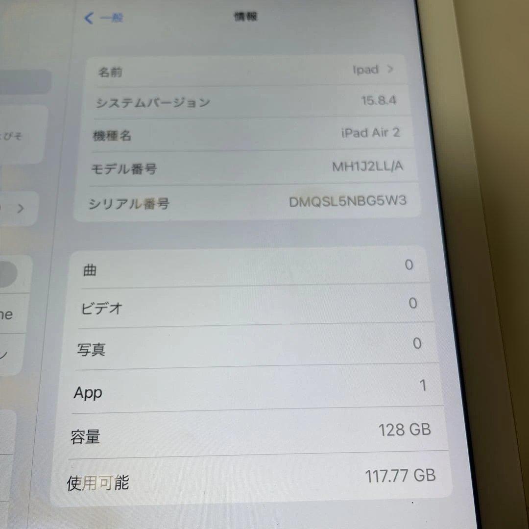 R*s様 Apple iPad Air 2 128GB ホワイト　バッテリー97